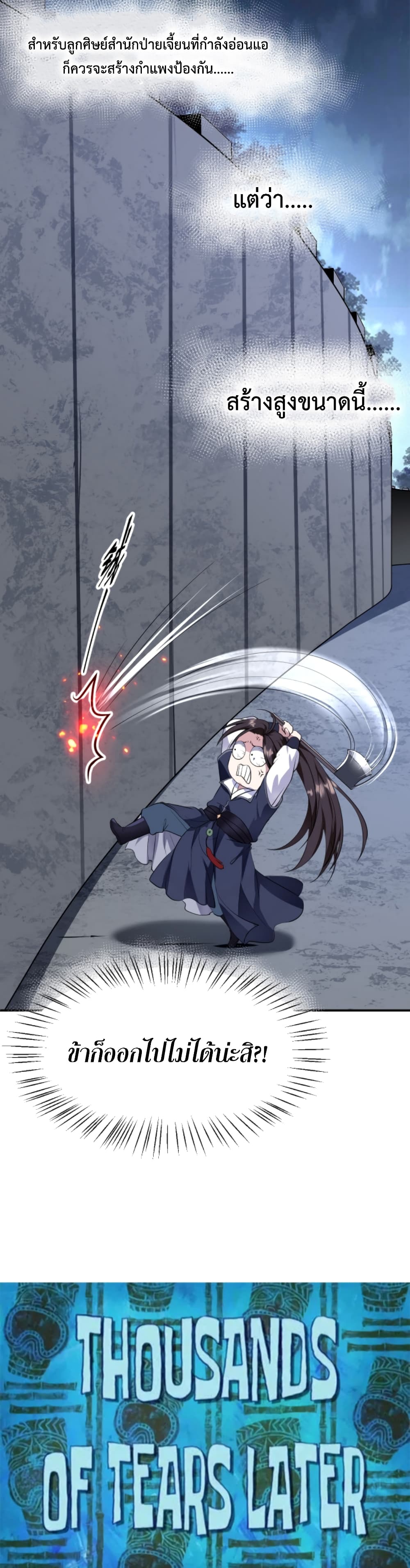 I'm Cursed But I Became Stronger 5-5