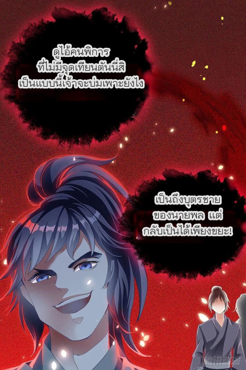 Nine Stars Overlord Body 1-1