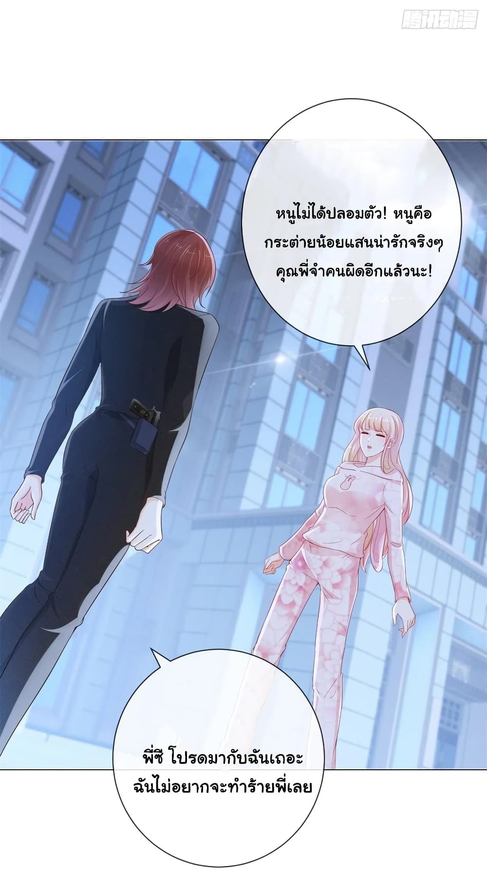 The Lovely Wife And Strange Marriage แผนรักลวงใจ 289-289