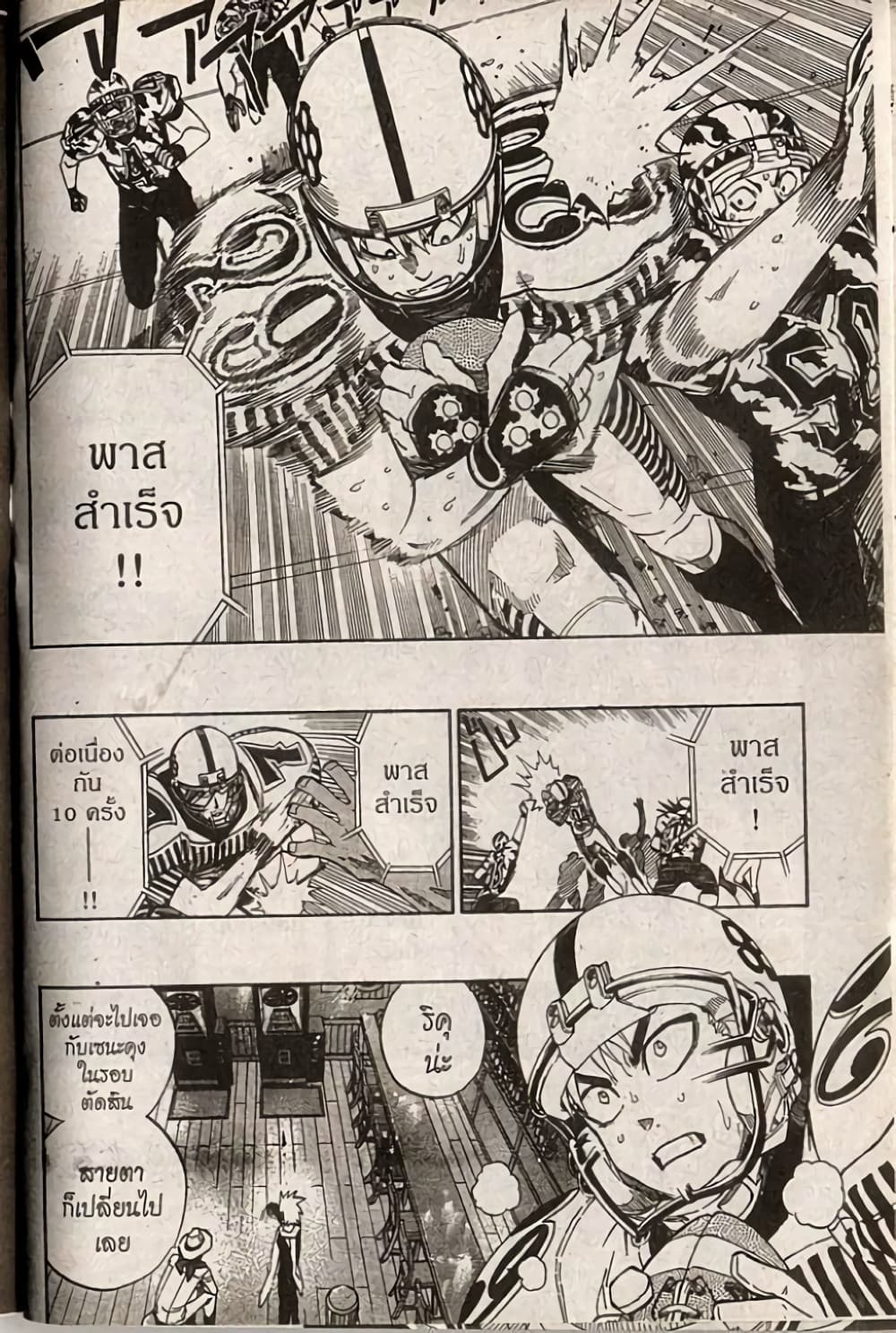 Eyeshield 21 244-244