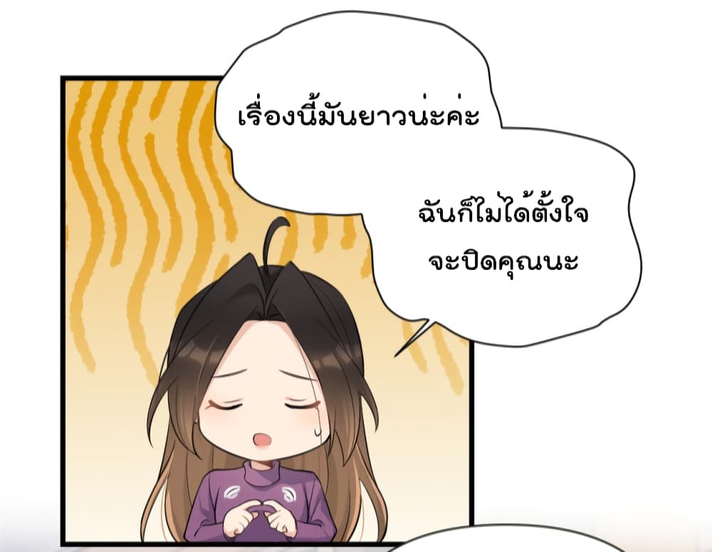 Remember Me? จำฉันได้หรือเปล่า? 137-137