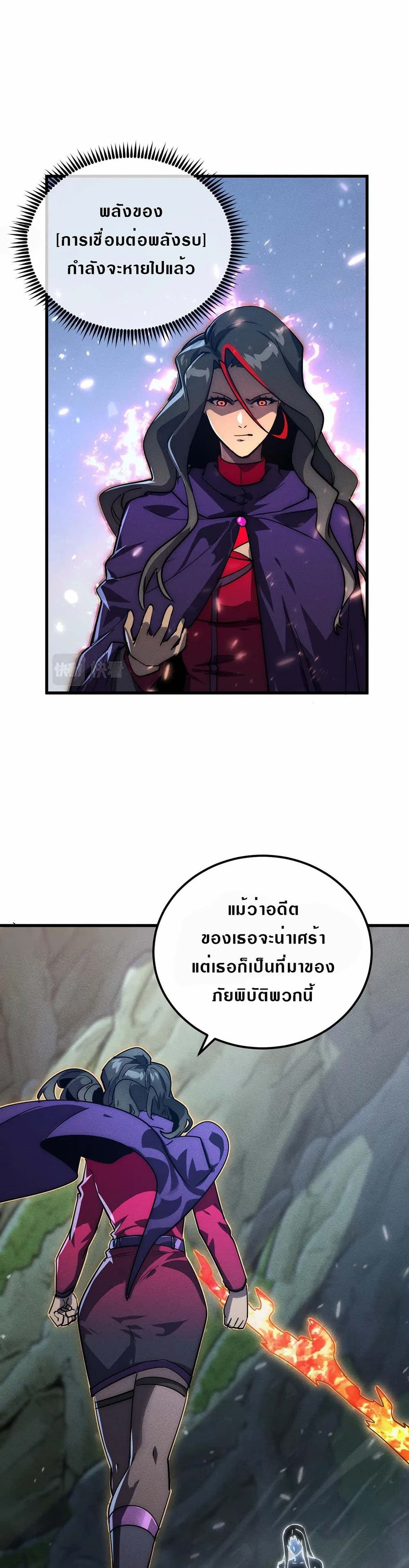Rise From The Rubble เศษซากวันสิ้นโลก 183-183