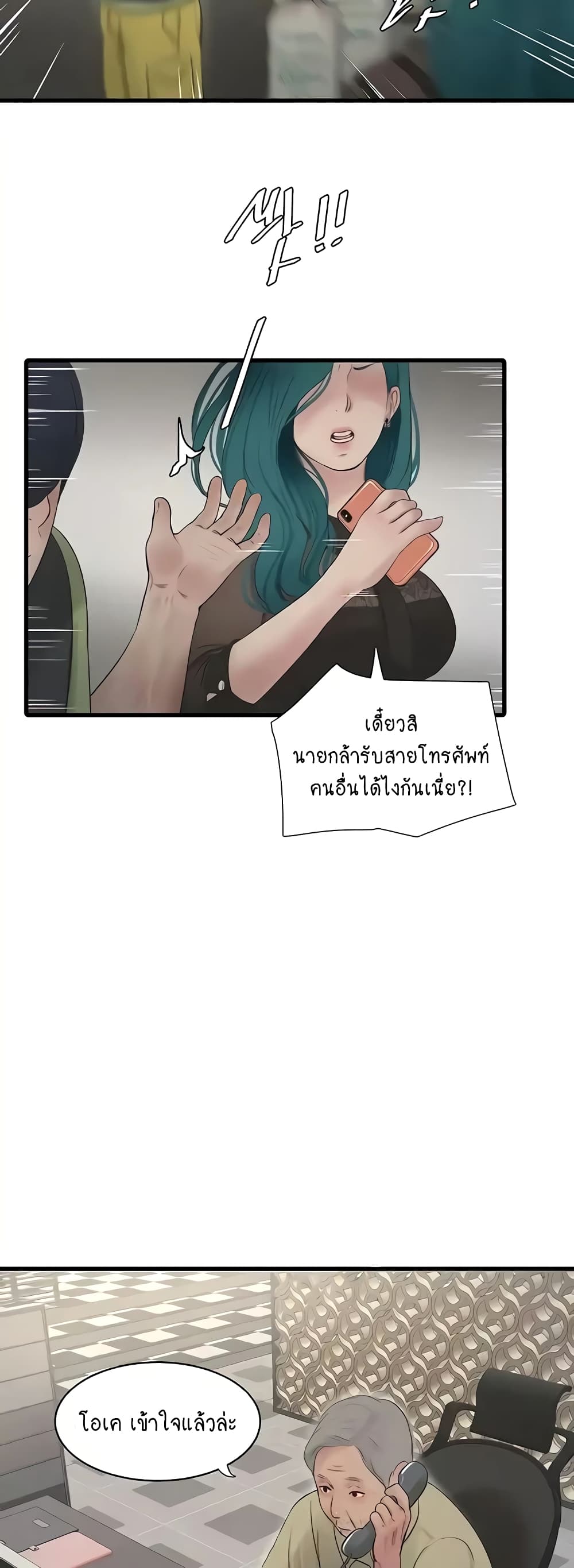 The Hole Diary 31-31