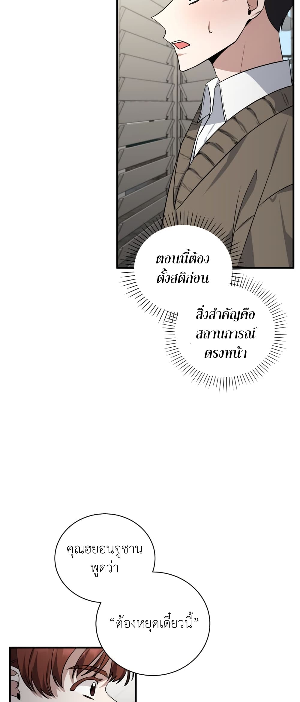 I Became a Top Actor Just by Reading Books 40-40