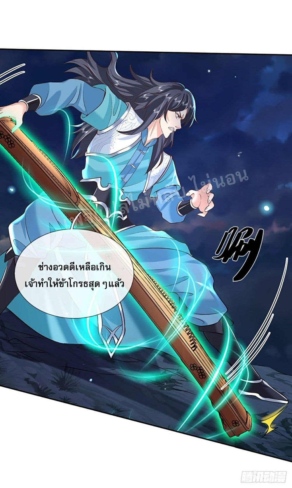 Royal God of War, Rising Dragon ราชันย์เทพยุทธ์มังกรผงาดฟ้า 77-77