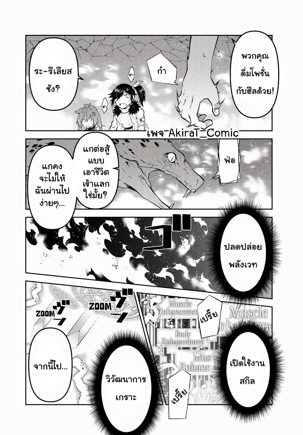 The Weakest Occupation "Blacksmith", but It's Actually the Strongest ช่างตีเหล็กอาชีพกระจอก? 37-เพื่อที่จะเป็น"ผู้กล้า"