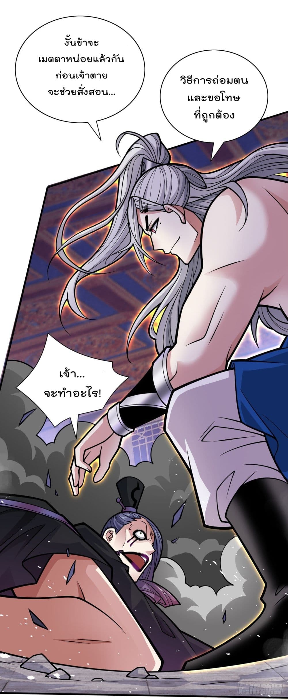 99 Ways to Become Heroes by Beauty Master ฮาเร็มเหล่าอาจารย์สาวนี้ ของผมนะค้าบ 108-108