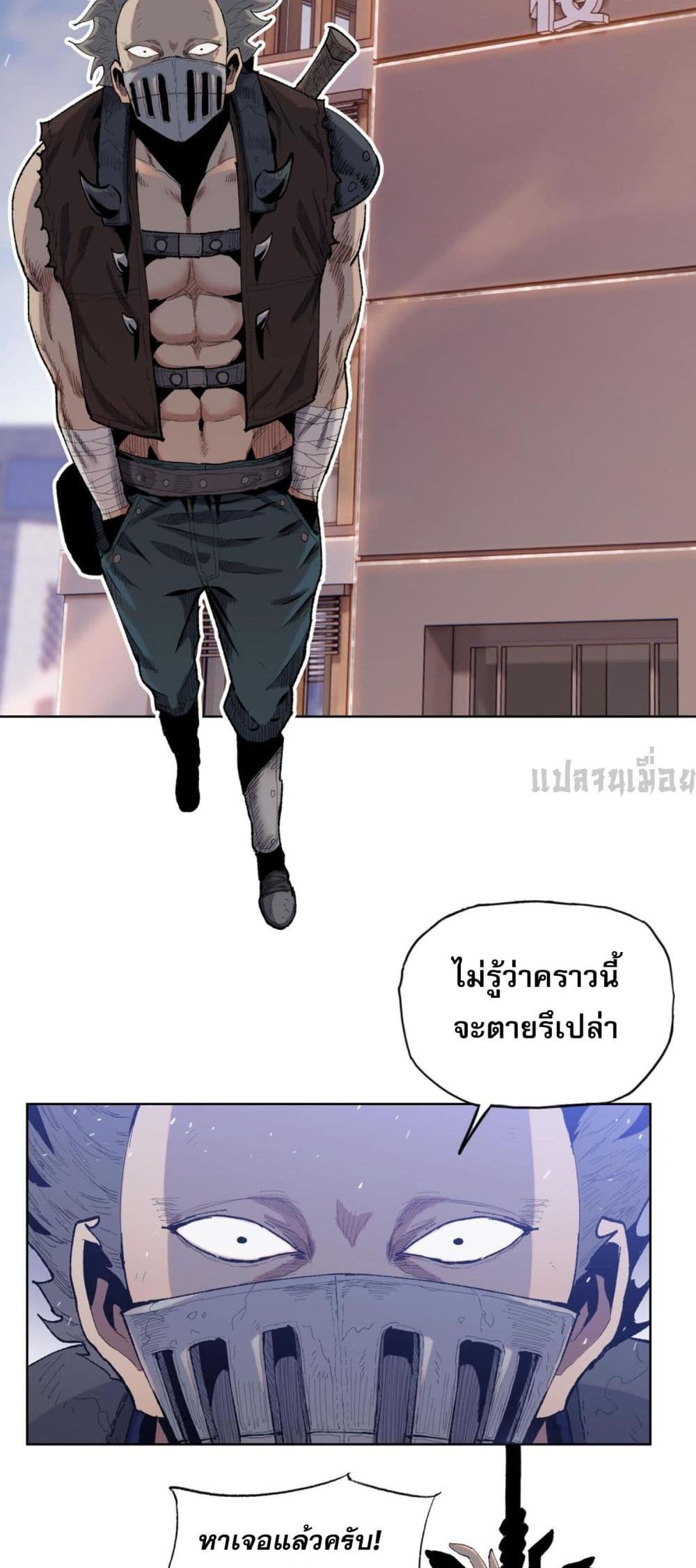 Doomsday Ruthless Man: Hoarding Trillions of Supplies at the Beginning ผู้โหดเหี้ยมวันโลกาวินาศ : กักตุนเสบียงนับล้านล้าน 15-15