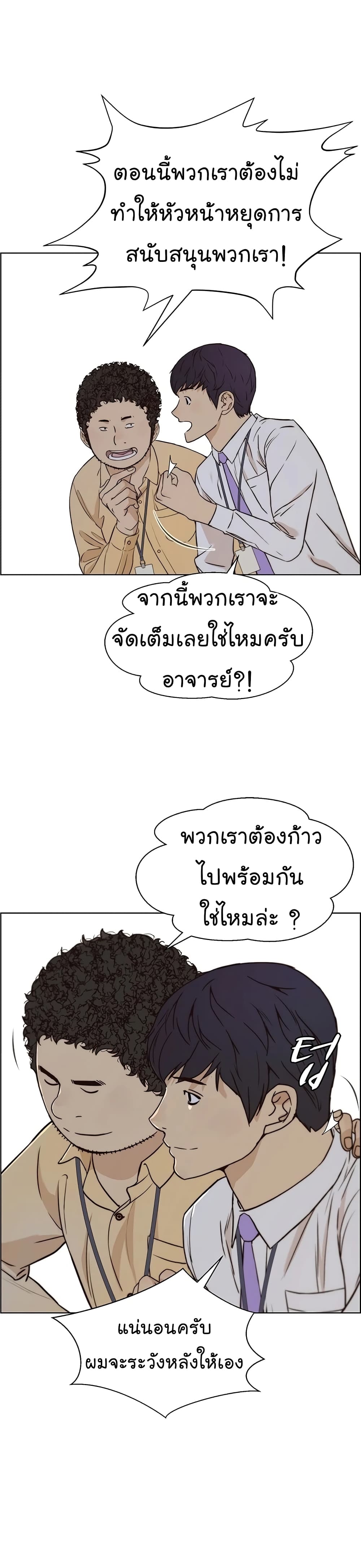 Real Man 56-56