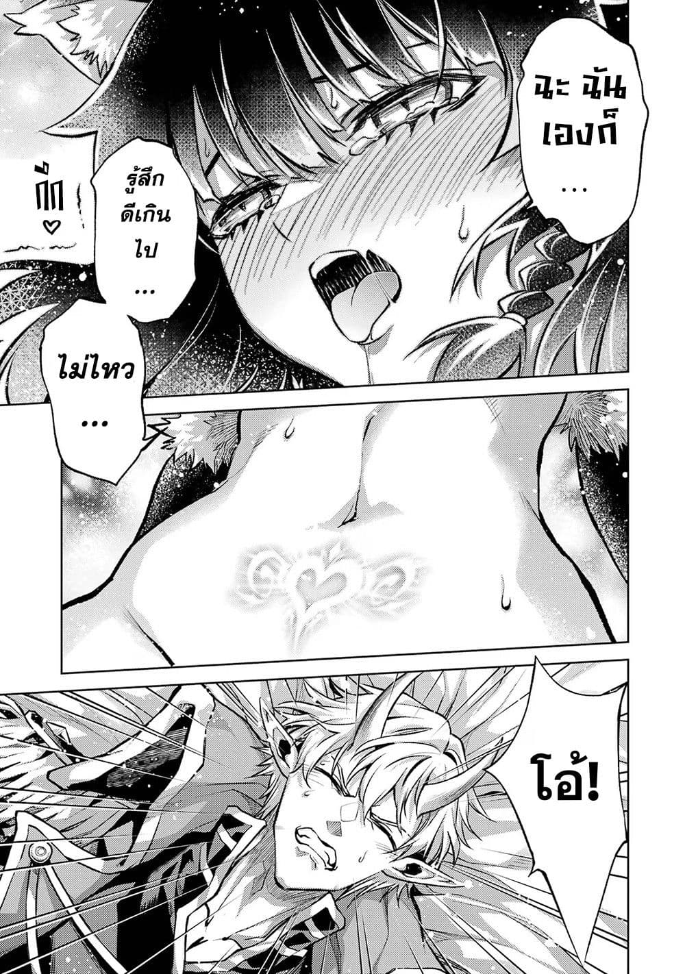Tensei Shitara Joban de Shinu Naka Boss Datta - Heroine Kenzokuka de Ikinokoru 3-3