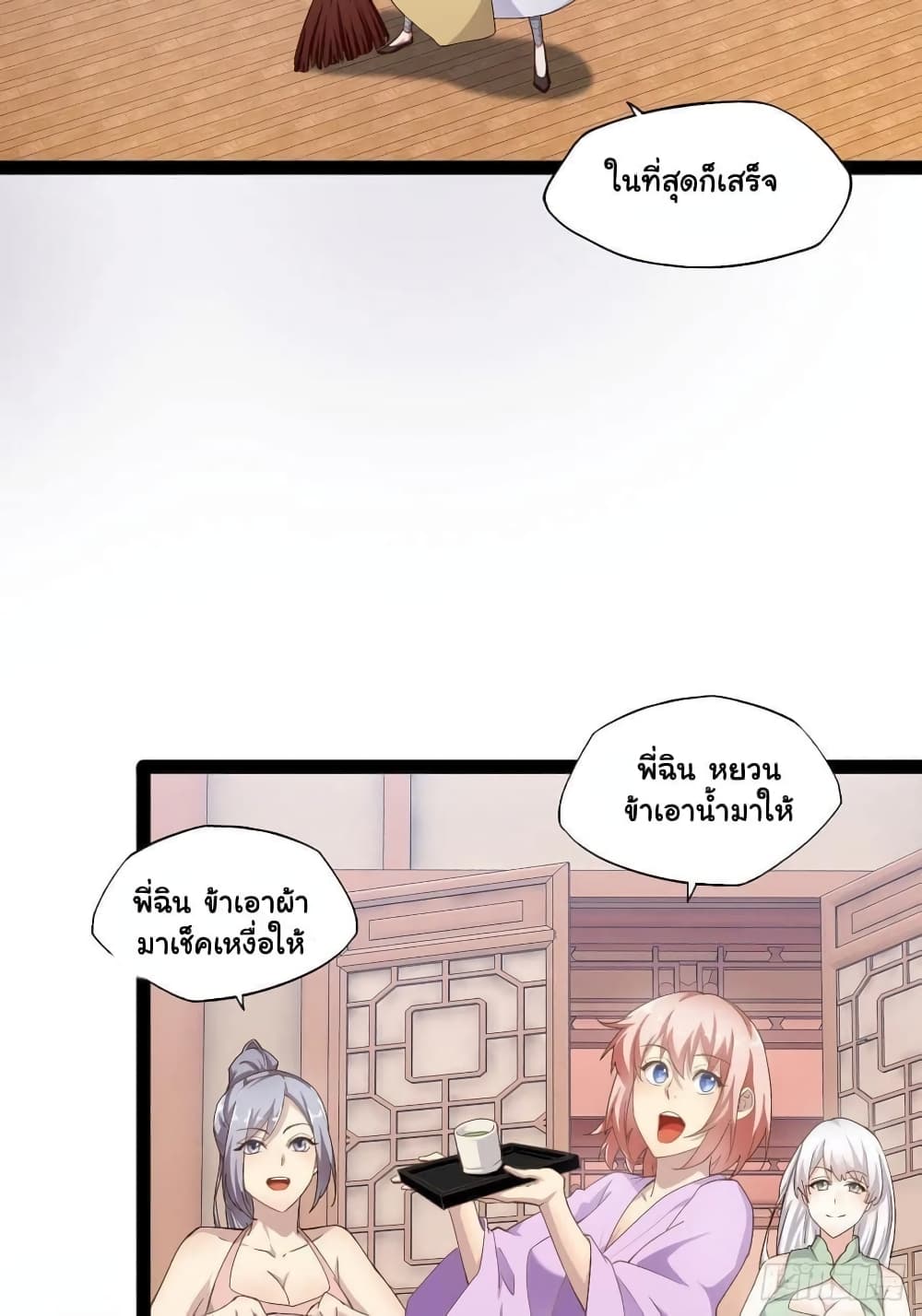 Falling into The Game, There's A Harem 4-4