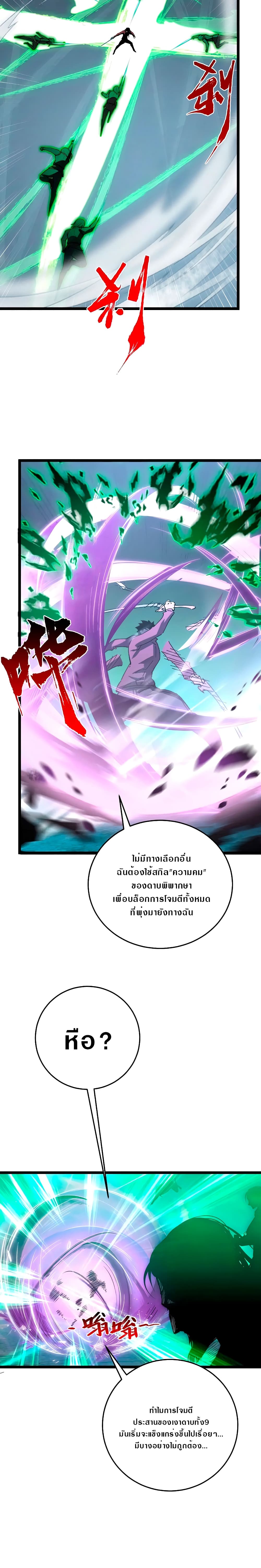 Rise From The Rubble เศษซากวันสิ้นโลก 136-136