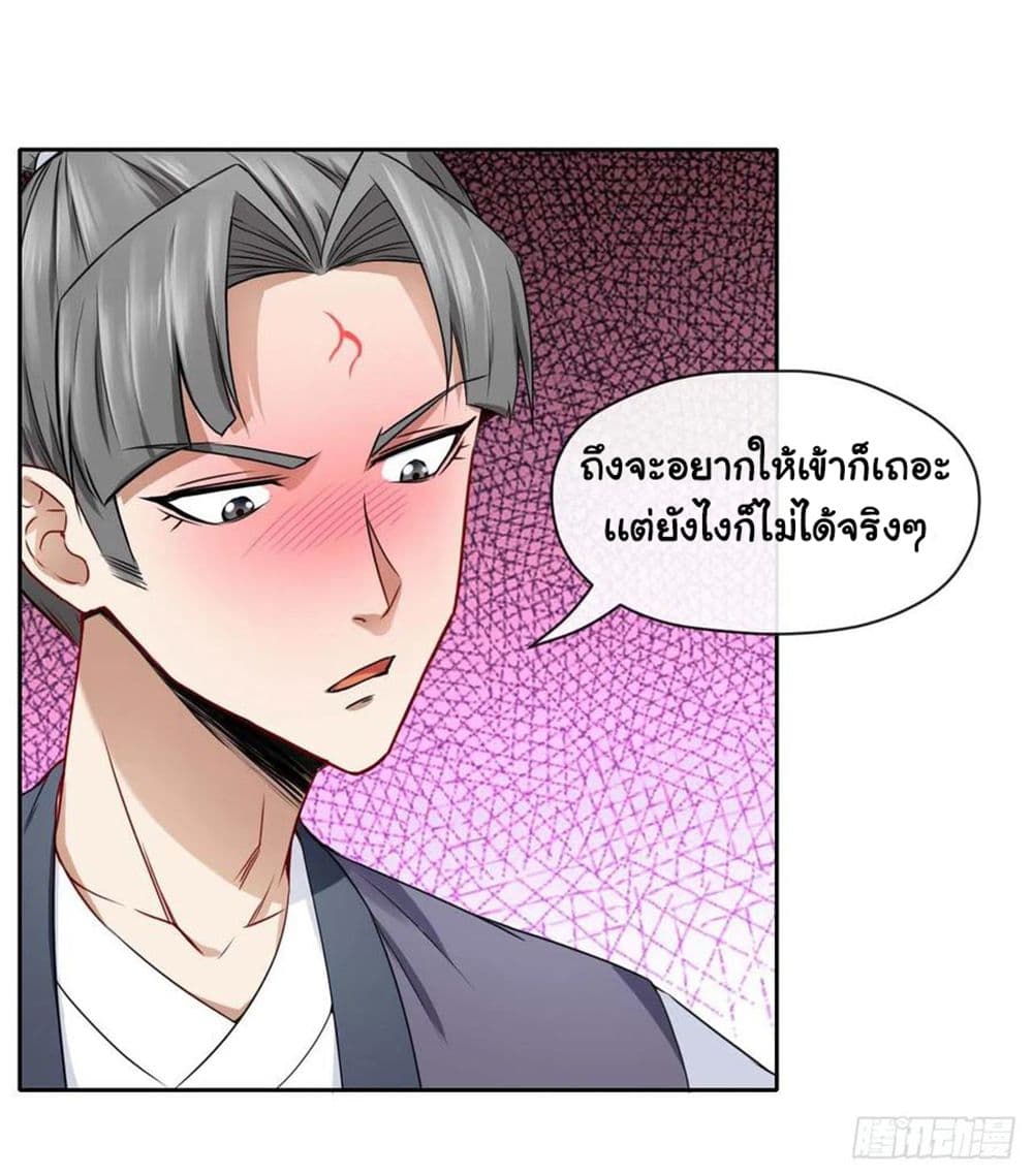 The Cultivators Immortal Is My Sister อยู่ดีๆผมก็มีพี่สาวสุดเทพ 145-145