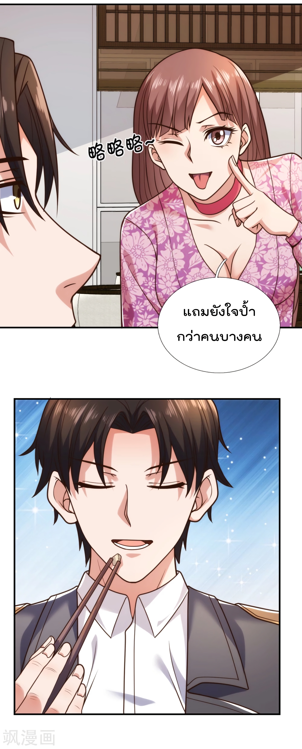 The Legend God of War in The City ตำนานเทพเซียนสงครามไร้พ่ายแห่งนคร 93-93