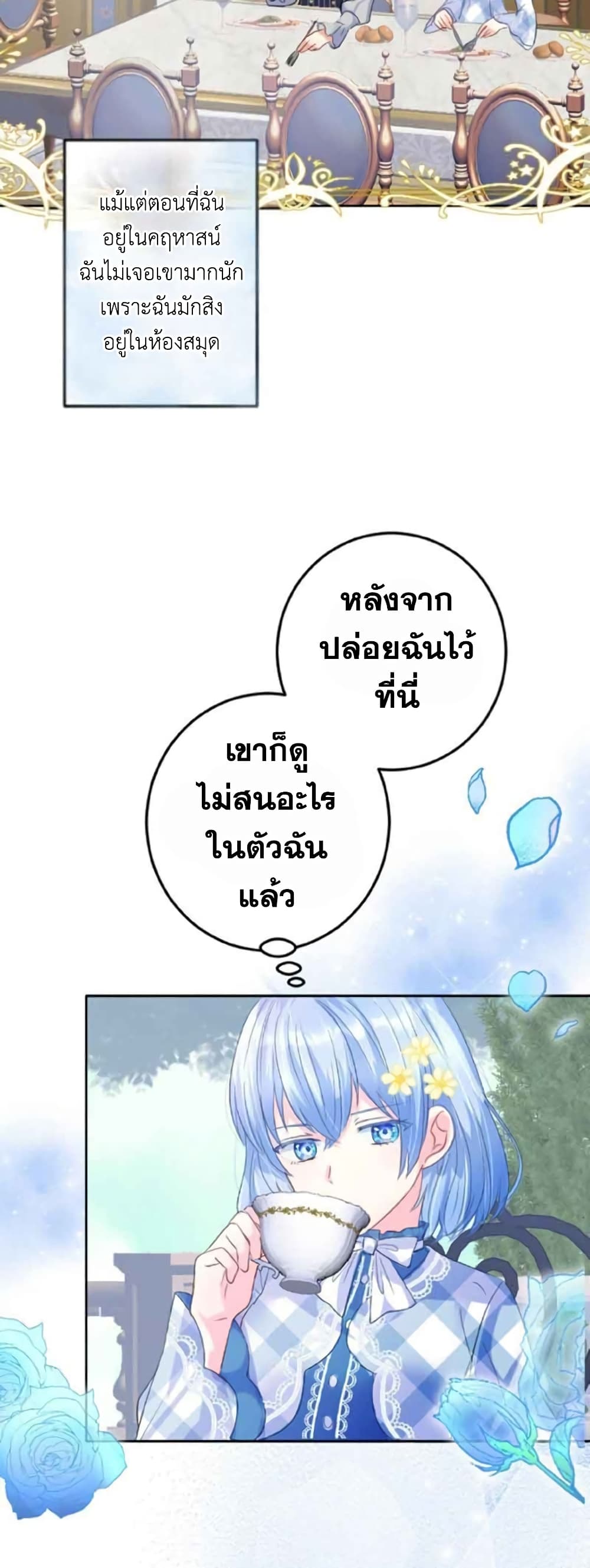 The Precious Girl Does Not Shed Tears 19-19