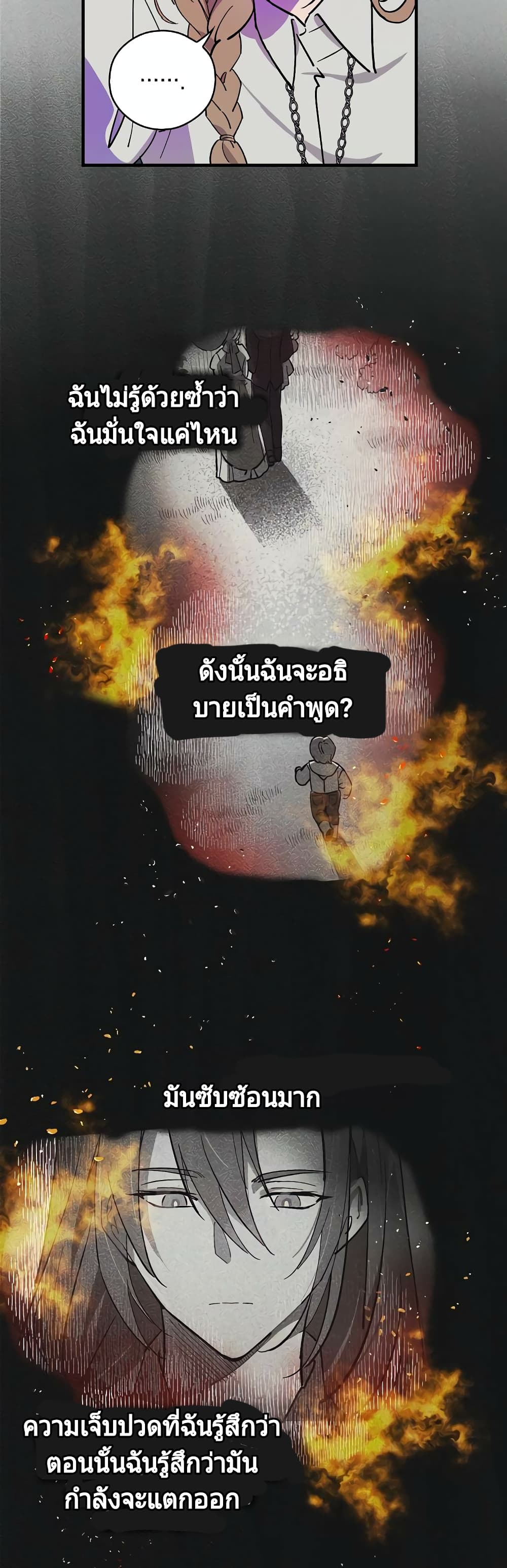 Raga of Withered Branches 3-3