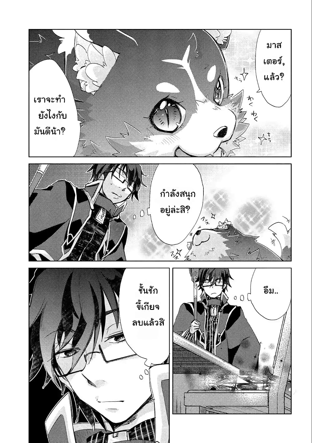 Yuukyuu no Gusha Asley no, Kenja no Susume 18.1-18.1