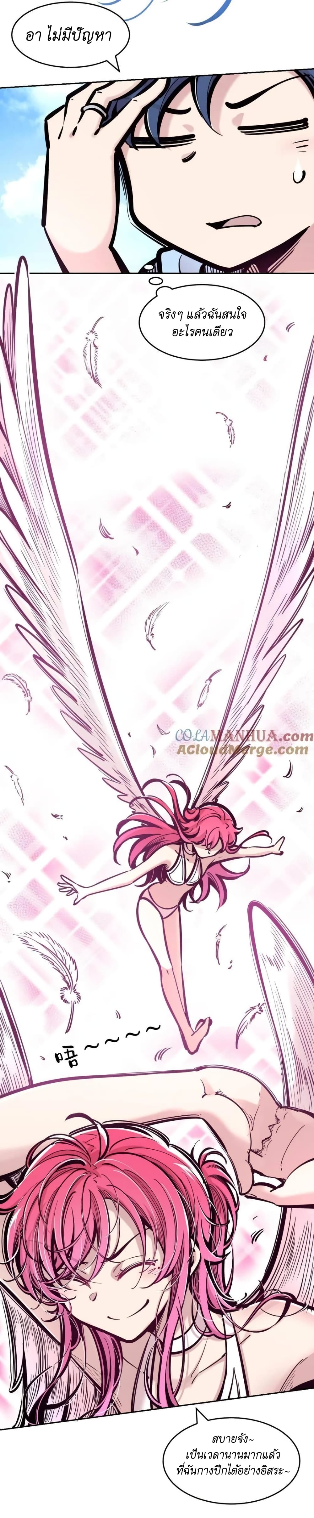 Demon X Angel, Can’t Get Along! 92-92