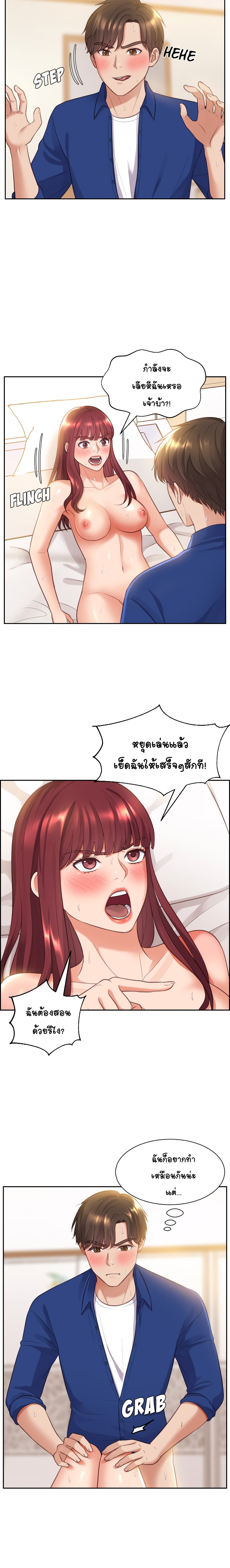 Her Situation 4-4