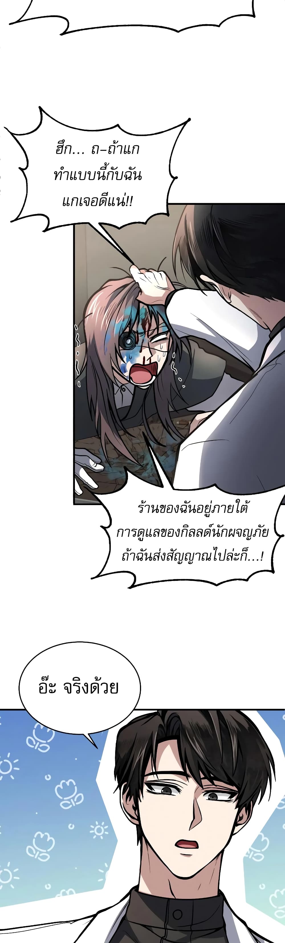 How to Live as a Bootleg Healer 6-6