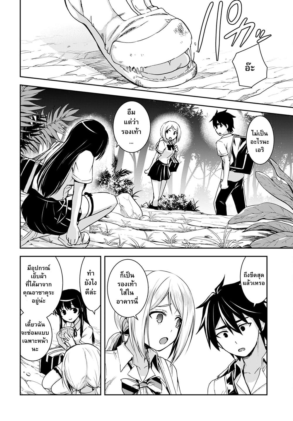 Isekai Yurutto Survival Seikatsu: Gakkou no Minna to Isekai no Mujintou ni Tenishitakedo Ore Dake Rakushou desu 20-20