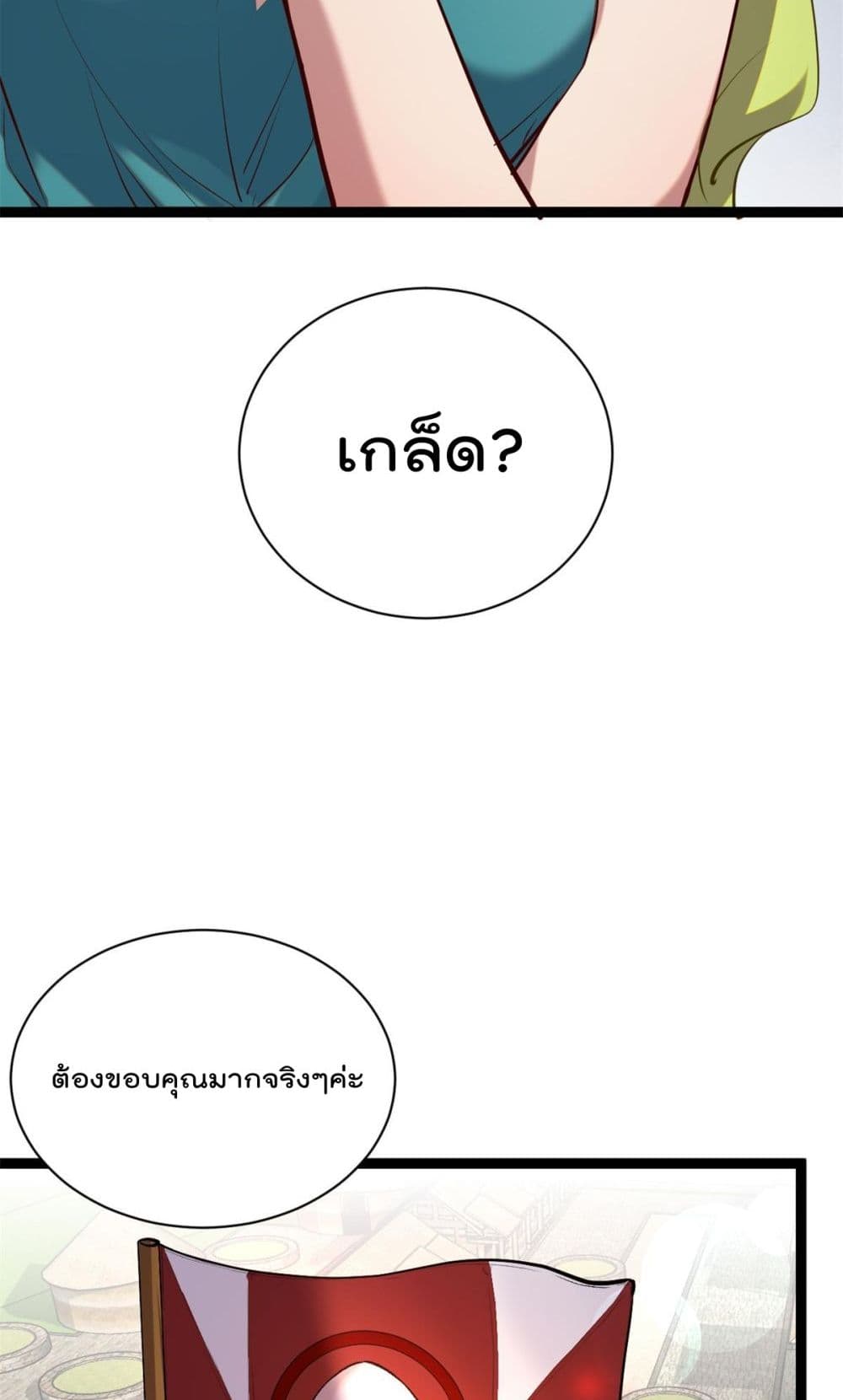 Shadow Hack ระบบเงาสุดโกง 206-206