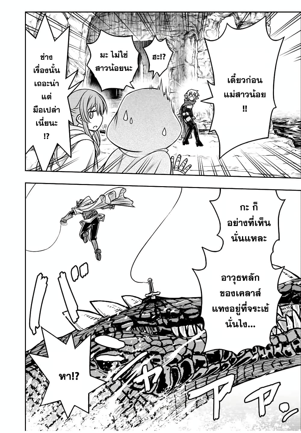 Dame Skill "Jidou Kinou" Ga Kakusei Shimashita 71-71