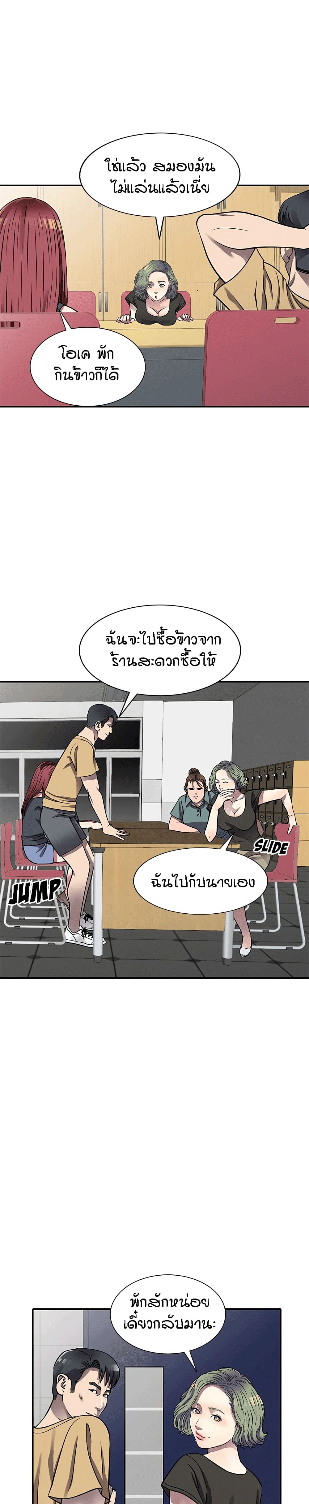 Revenge to Love 13-13