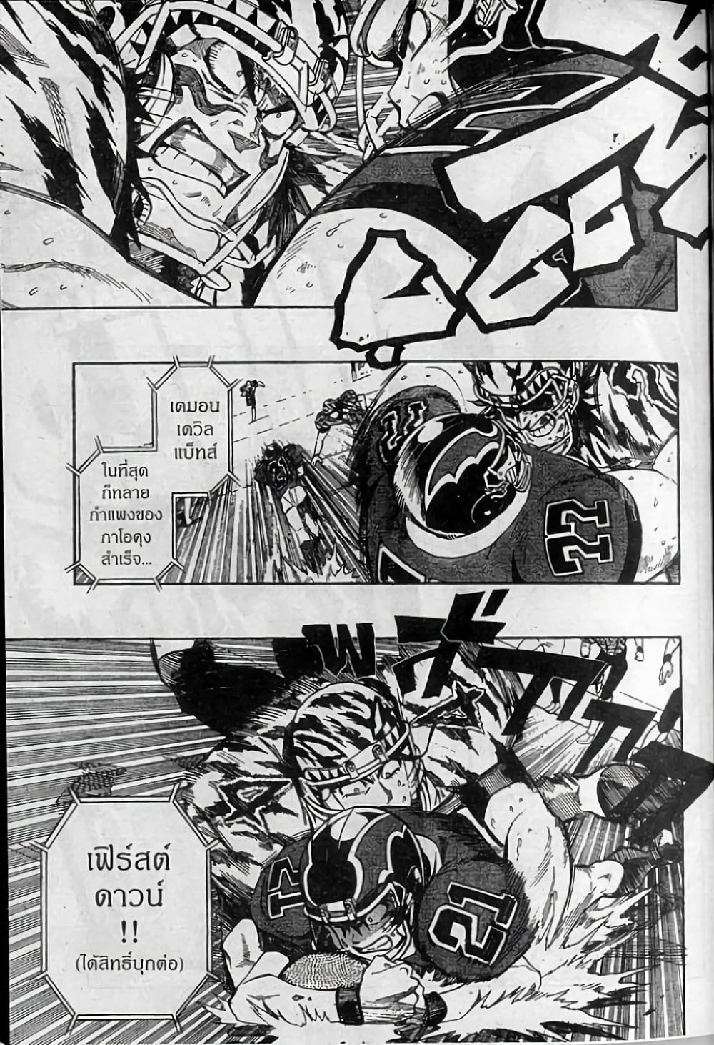 Eyeshield 21 262-262
