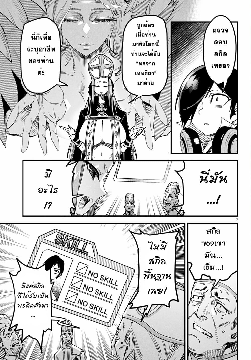 Reincarnation Coliseum 1-1
