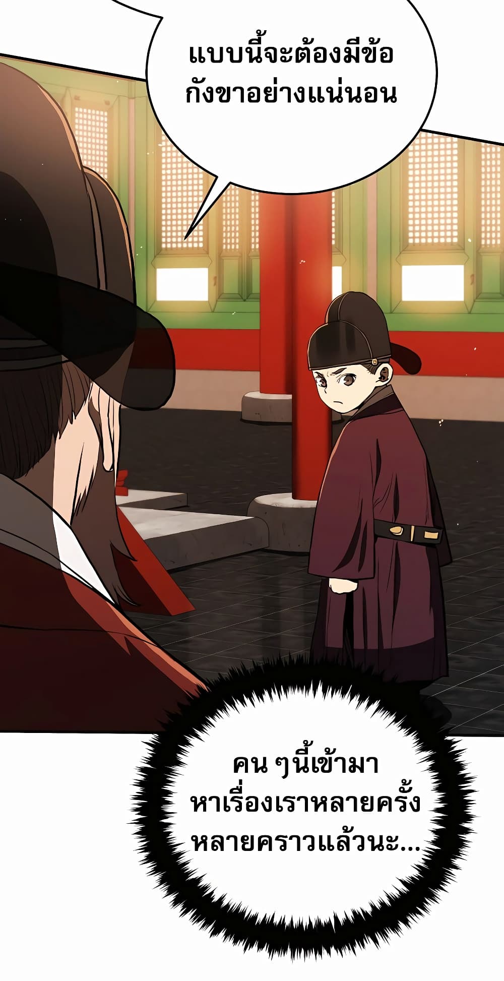 Black Corporation: Joseon 11-11