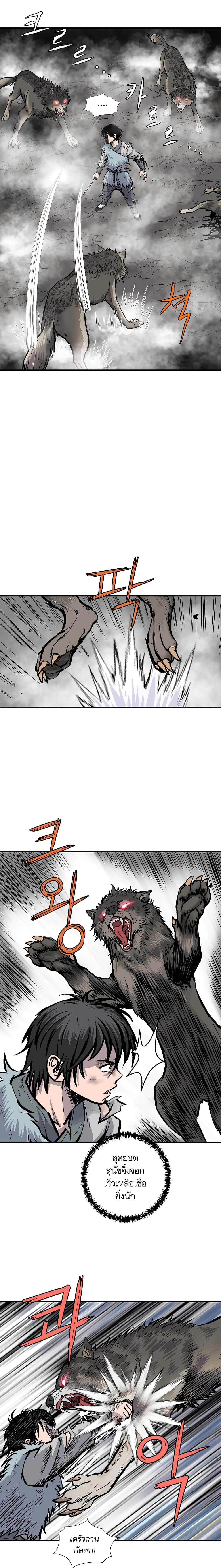 Bowblade Spirit เกาทัณฑ์สะท้านภพ 5-5