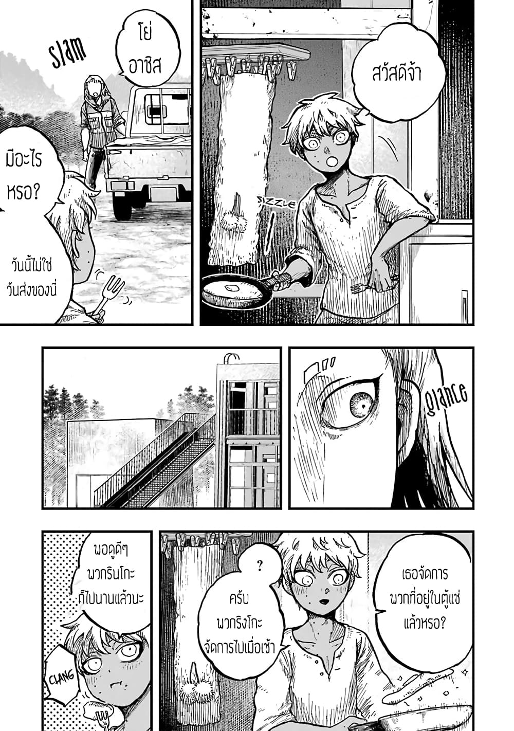 Chirudoren 12-สังหารหมู่