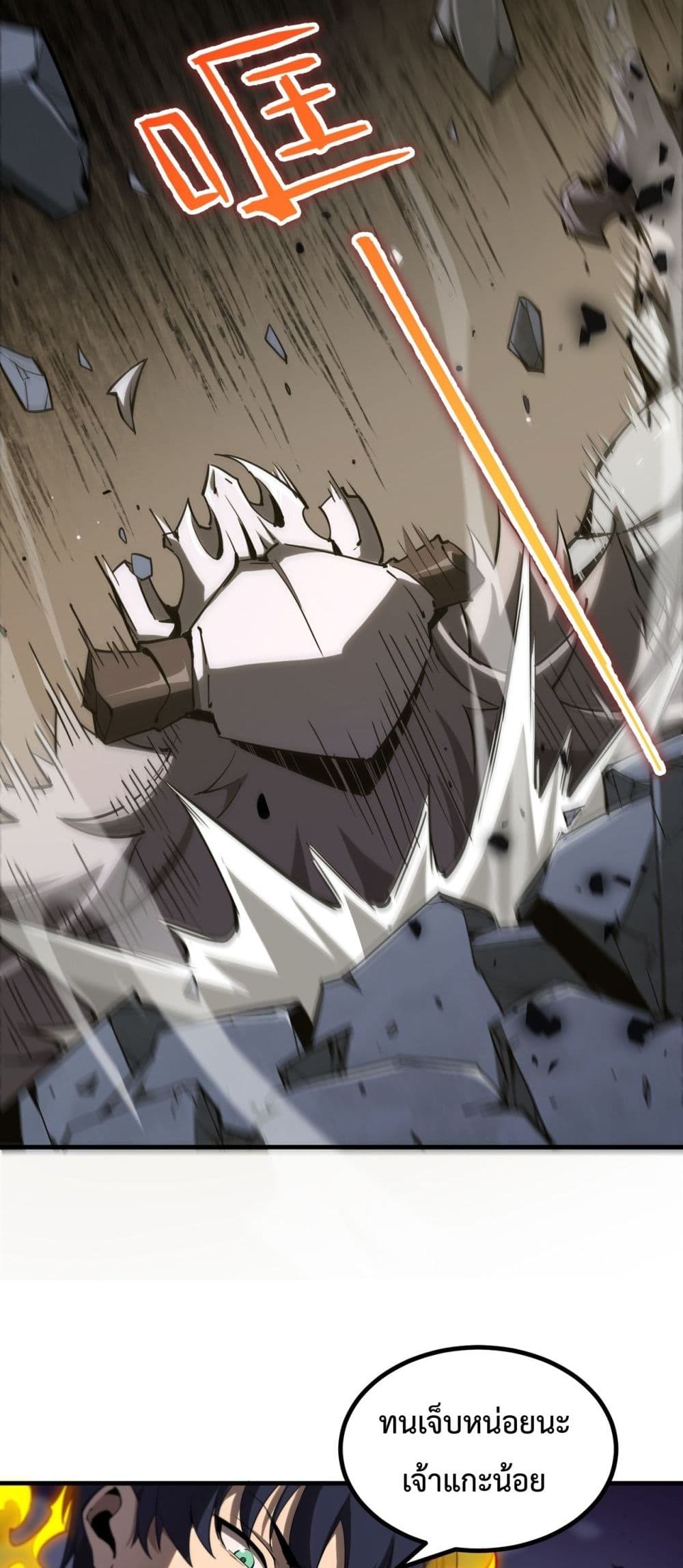 SSS level Saint Knight who transcends common sense 2-2