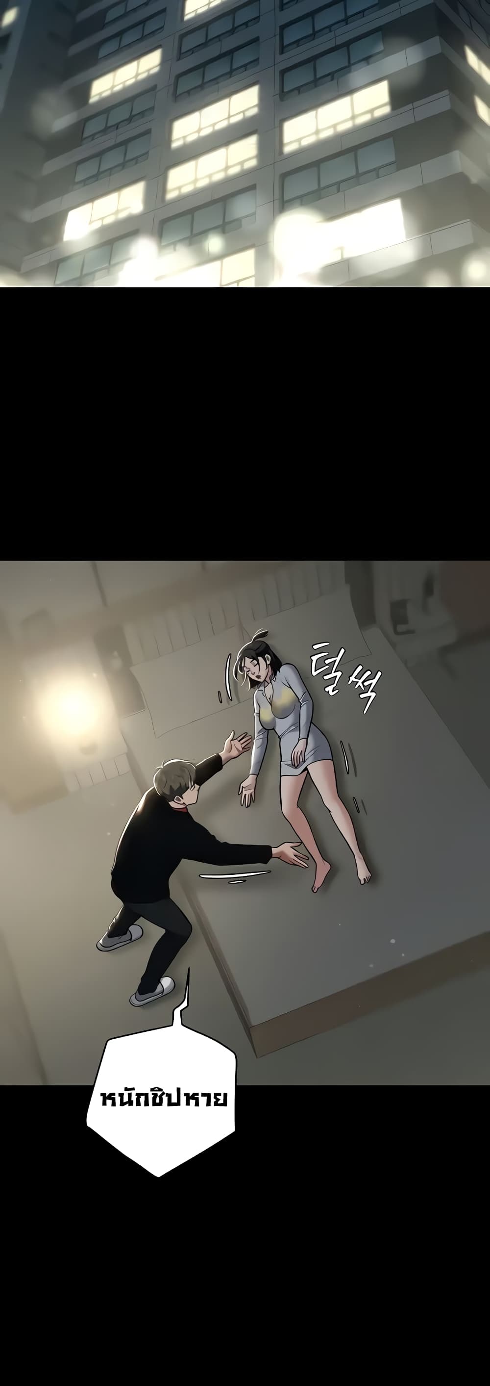 A Very Private Revenge 8-8