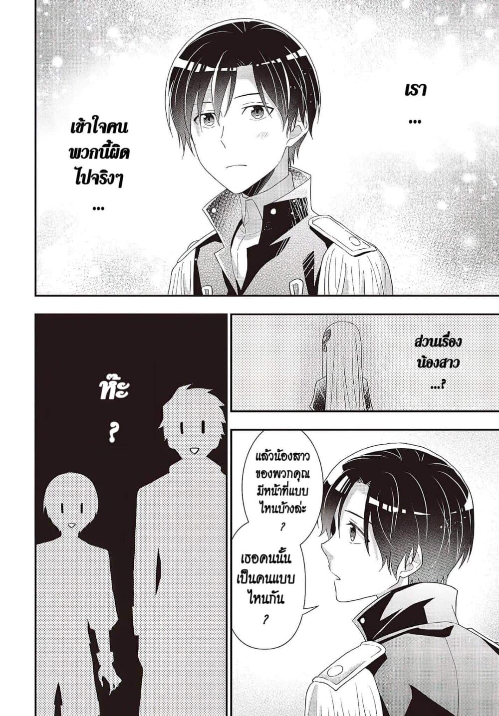 Tanaka Family Reincarnates ครอบครัวทานากะเกิดใหม่ค่า~ 9-9