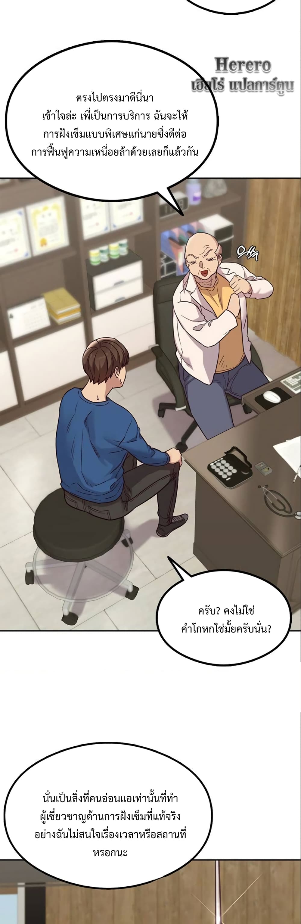 The Massage Club 1-1
