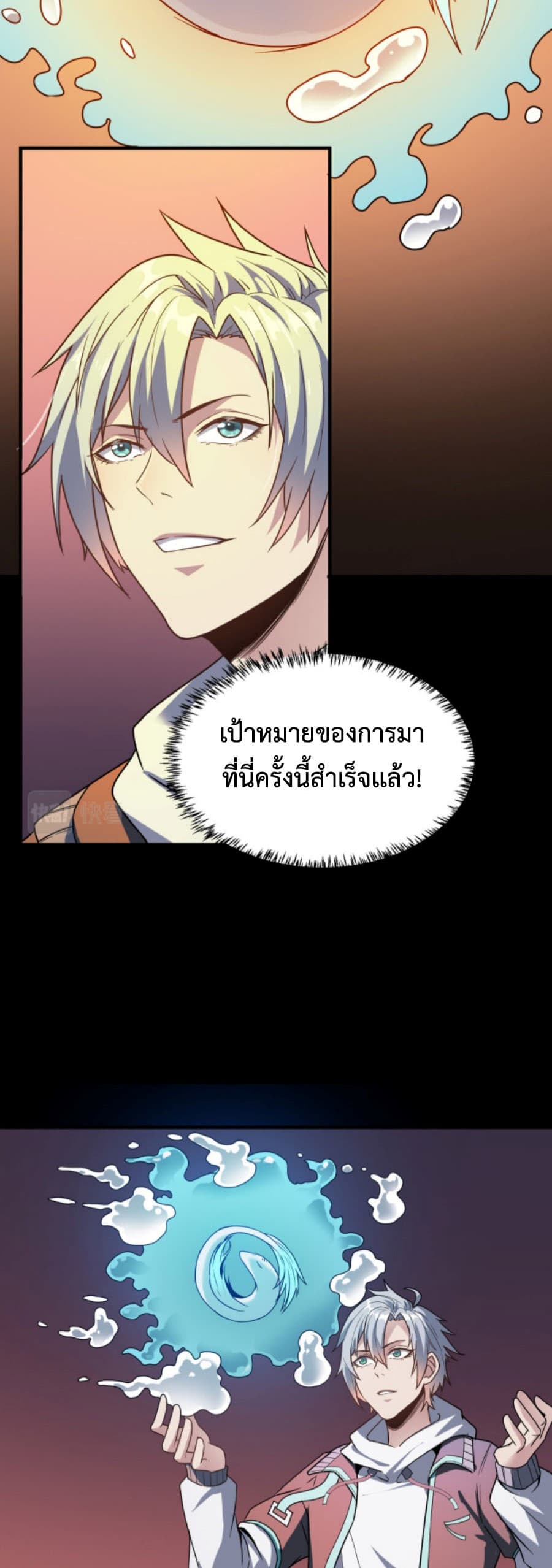 Reborn To Tamer World With Mythical Talents 9-9