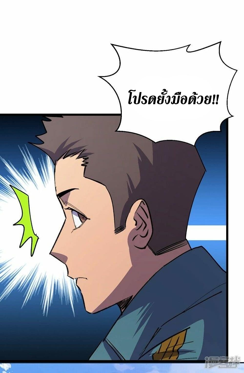 The Last Hero 112-112