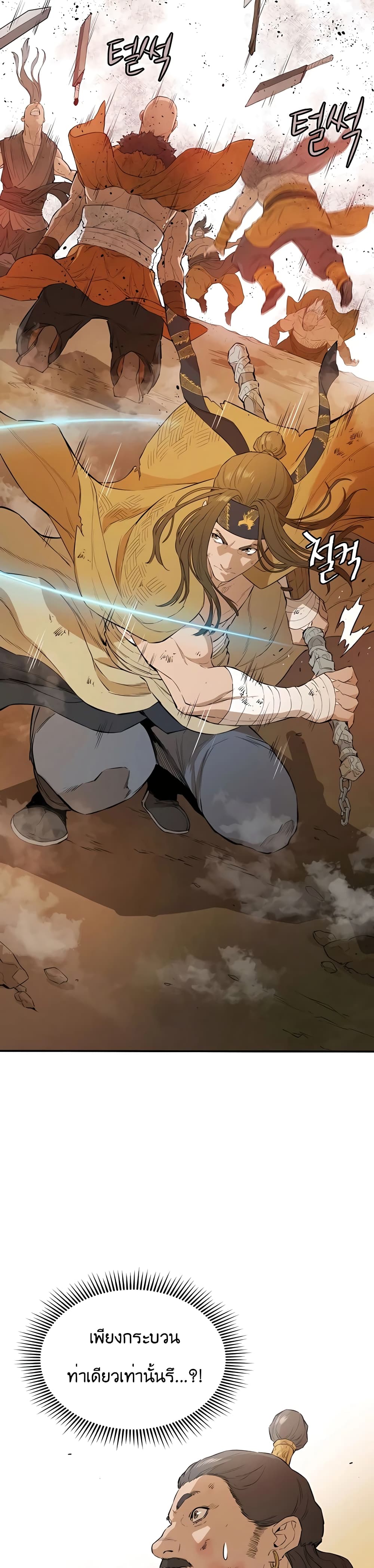 The Villainous Warrior 19-19