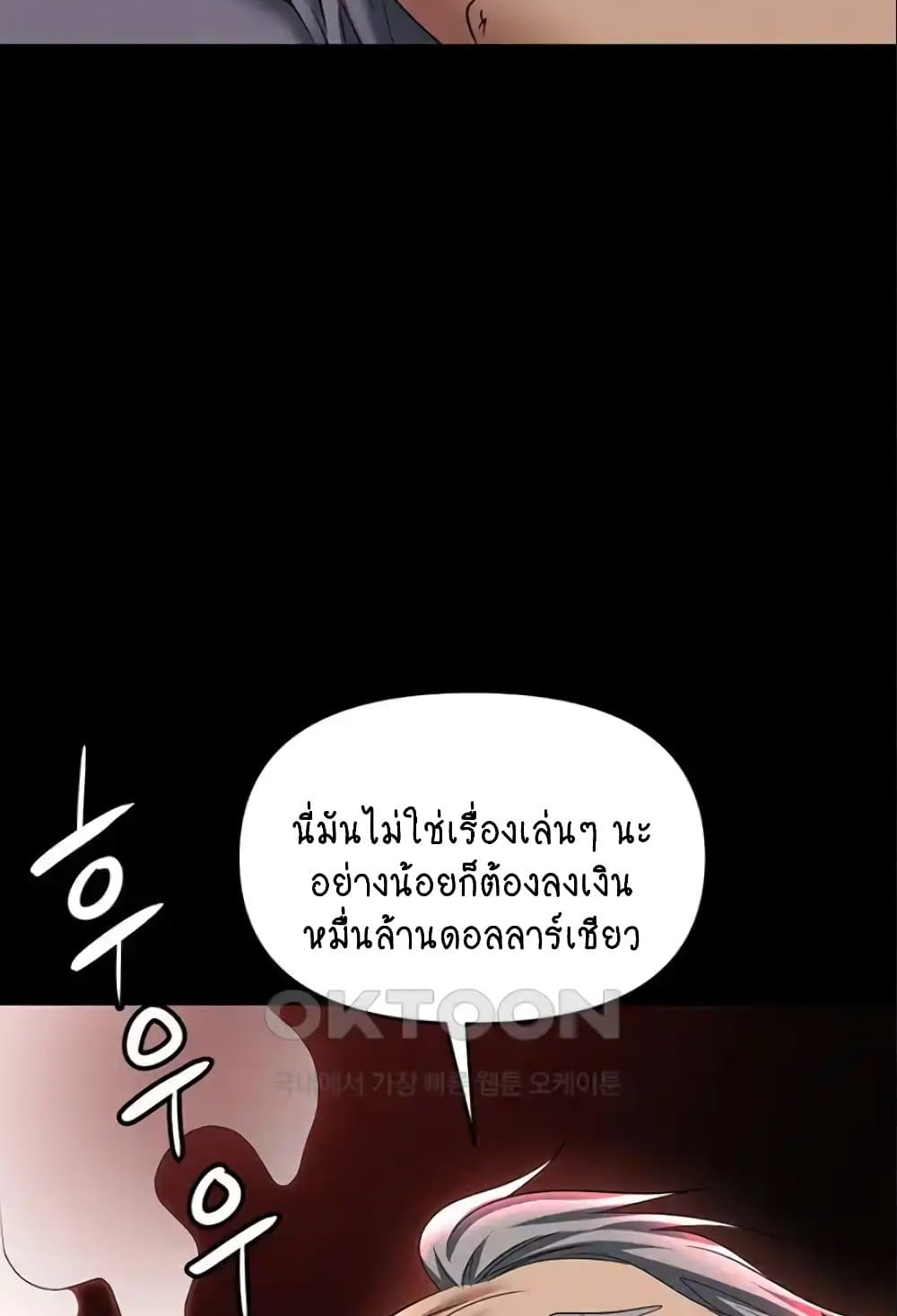 Trap 84-84