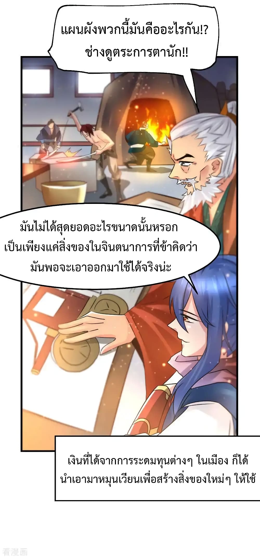 Immortal Husband on The Earth เซียนร้อยรักเขยนี้ขอบ่มเซียนให้พ่อตา 68-68