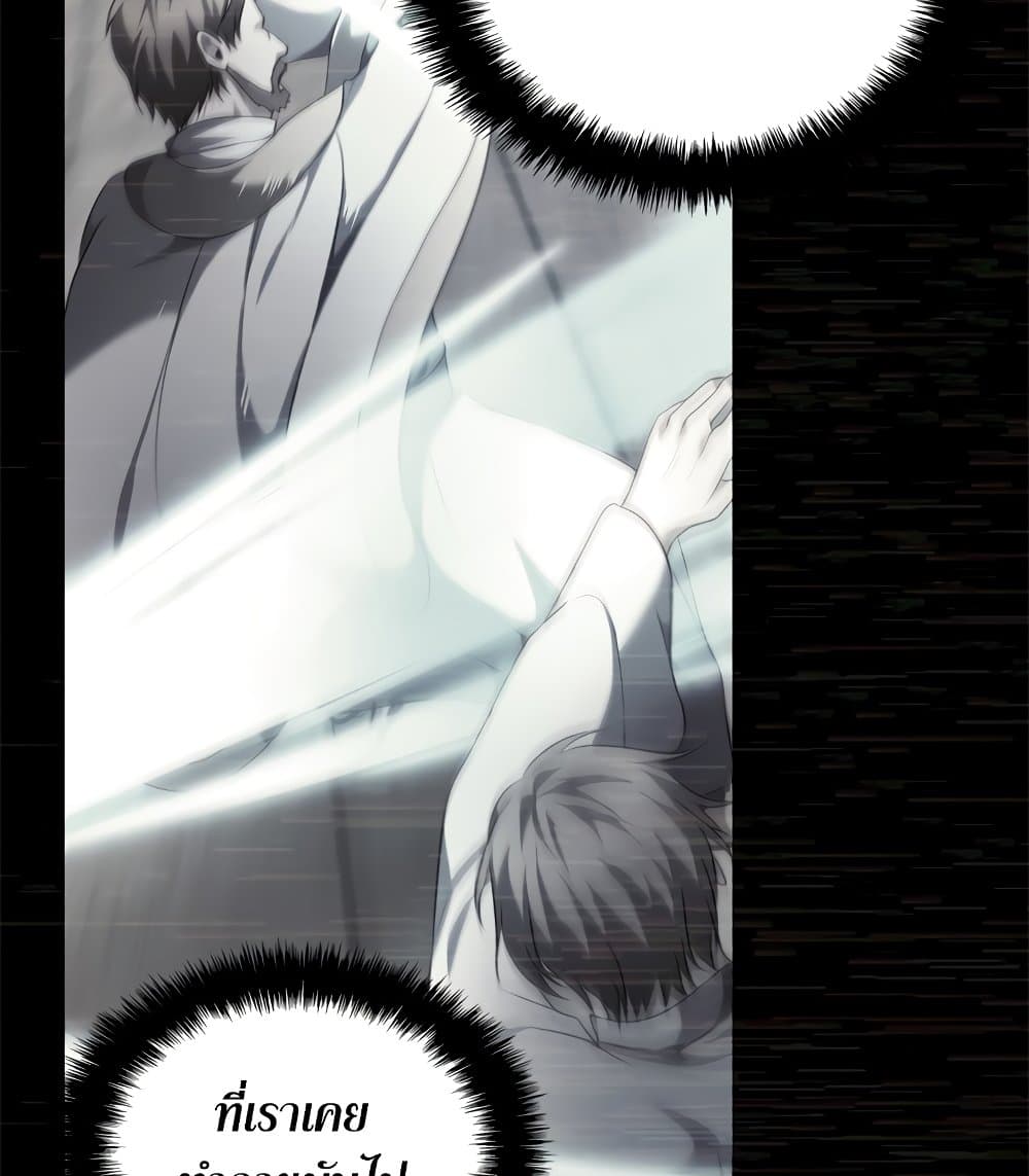 Ranker Who Lives A Second Time 99-99