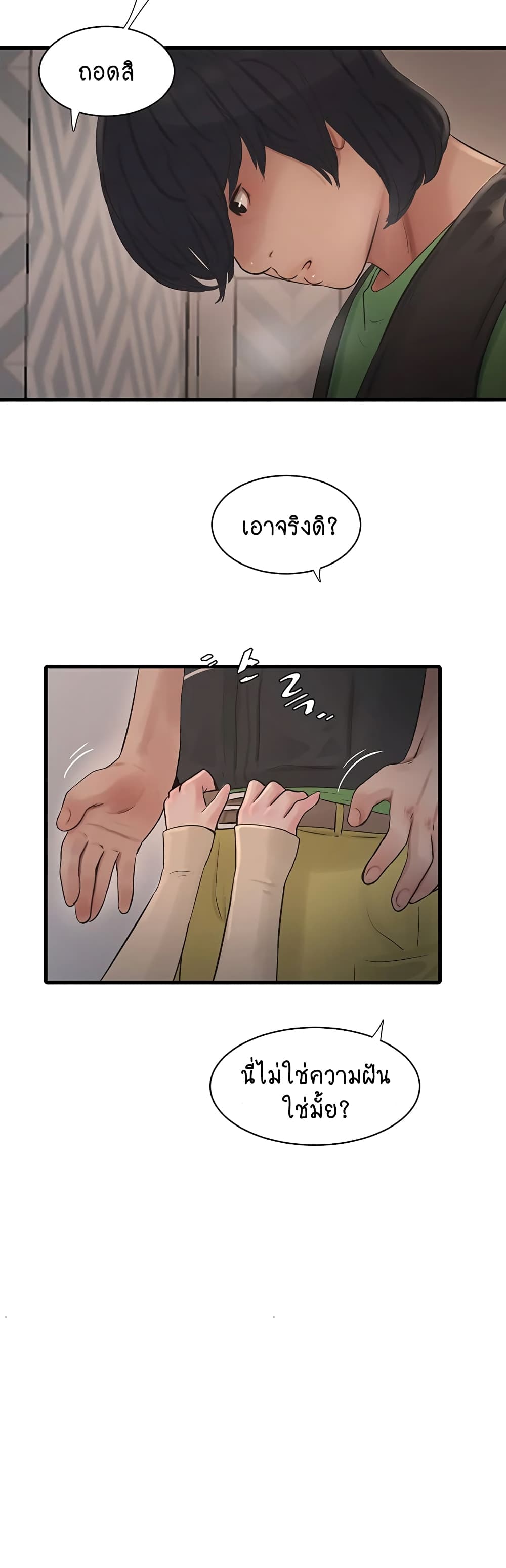 The Hole Diary 51-51