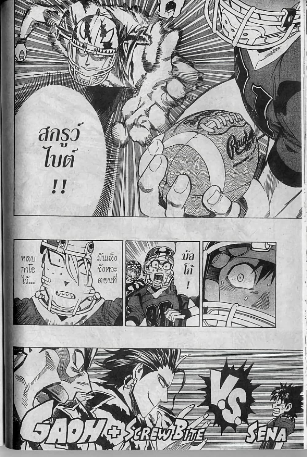 Eyeshield 21 270-270