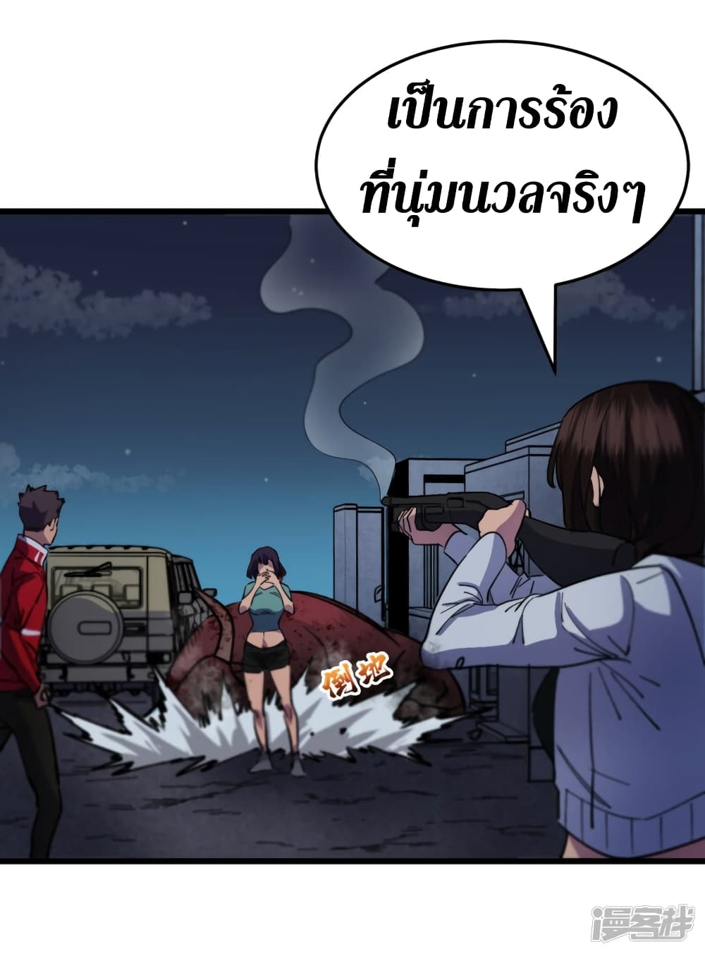 The Last Hero 41-41