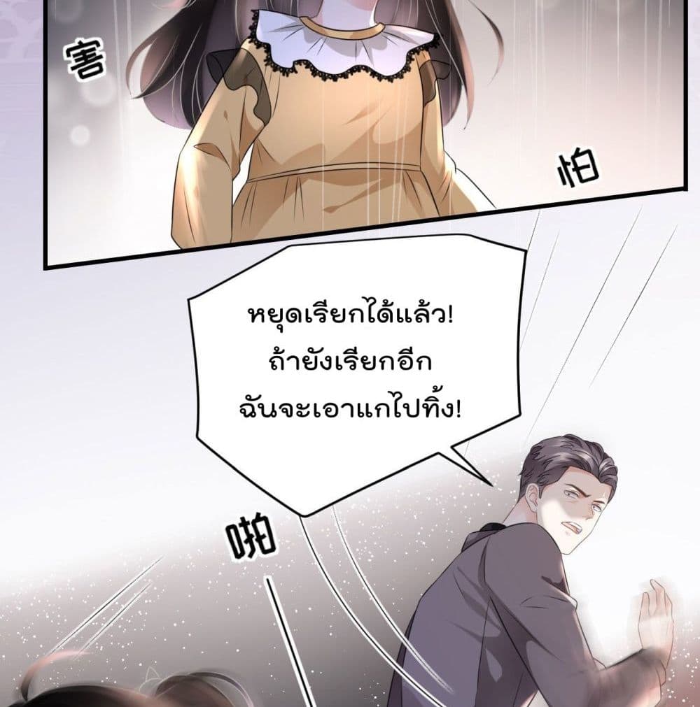 What Can the Eldest Lady Have คุณหนูใหญ่ ทำไมคุณร้ายอย่างนี้ 6-6