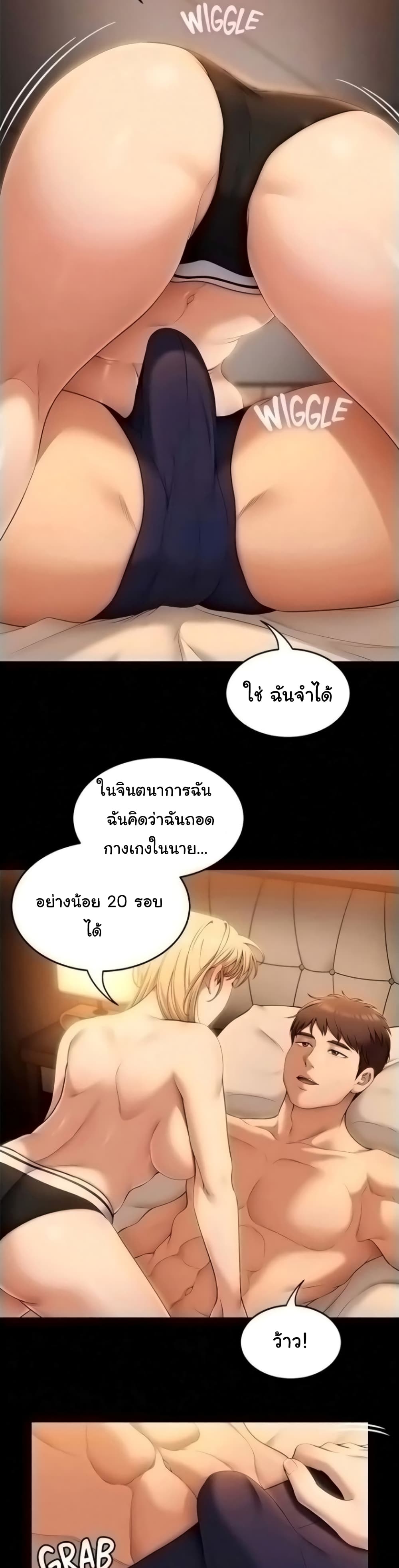 Tonight, You’re My Dinner 47-47