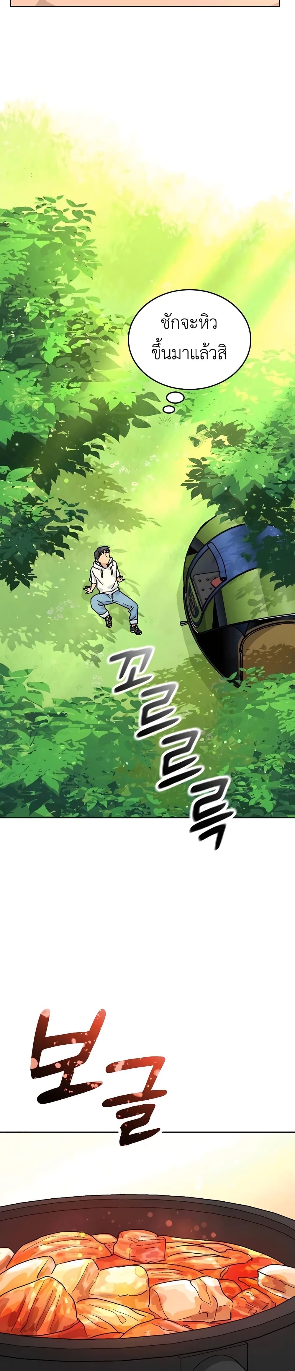 Healing Life Through Camping In Another World 6-6