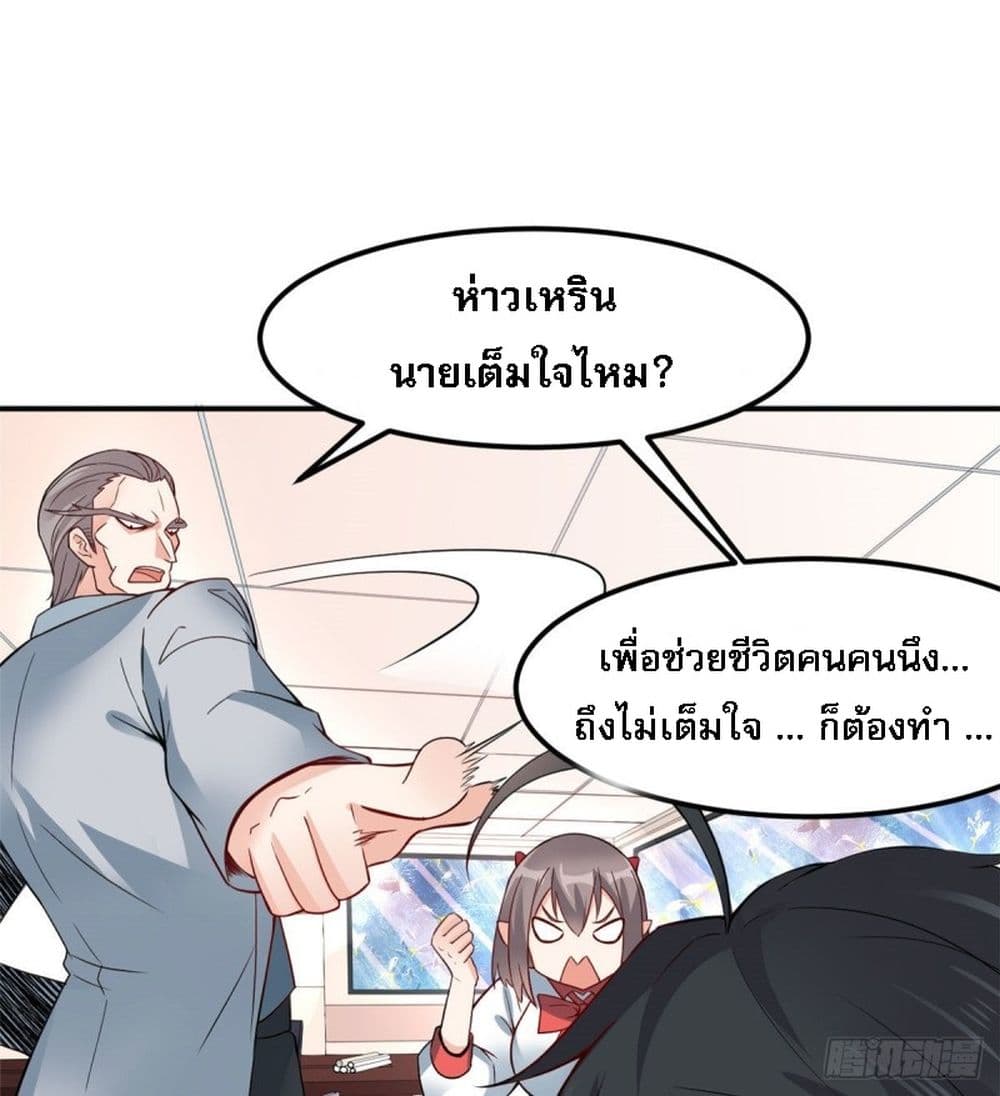 I'm the Son-in-law of the Dragon King 3-3